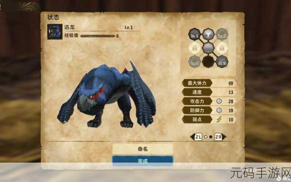 PS2 怪物猎人 2 武器强化全攻略，打造无敌神兵