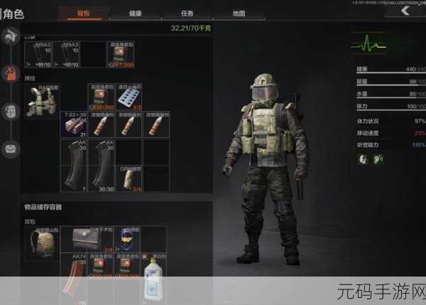 暗区突围玩家必看，解锁箱子槽位新攻略