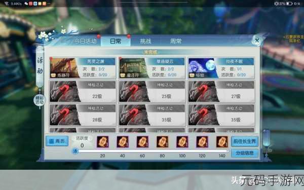诛仙手游，解锁100个隐藏任务，碎片收集全攻略