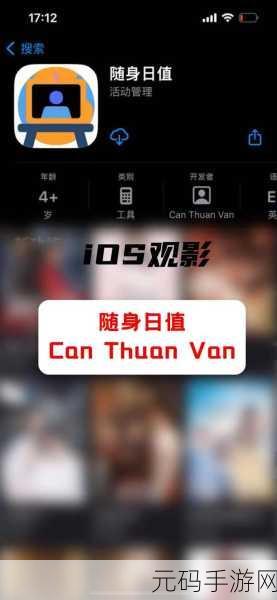 100种禁用的视频软件IOS:1. "告别限制:100款IOS禁用视频软件全解析