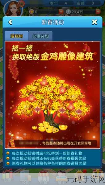 迷你世界春节版本安卓APK,新春狂欢,沙盒创造新纪元