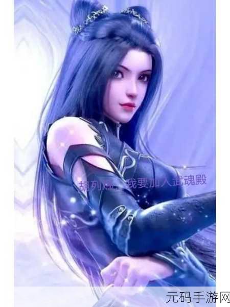竹清被赏给武魂殿的三个主要人物：当然可以！以下是一些与竹清被赏给武魂殿的三个主要人物相关的新