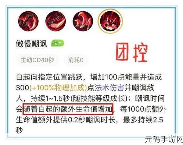 王者荣耀白起5V5对战全攻略,团控大招技巧大揭秘