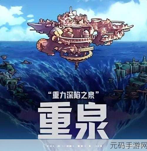 DNF装备新纪元，揭秘左右槽的奥秘与战斗力飞跃