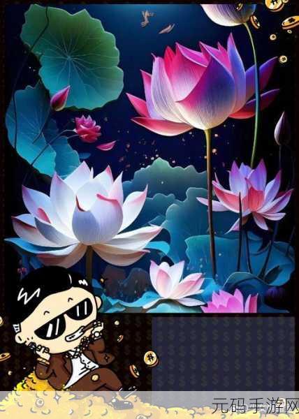 女性半夜莲花开放的治疗:1. 深夜绽放的莲花:女性自我治愈之旅