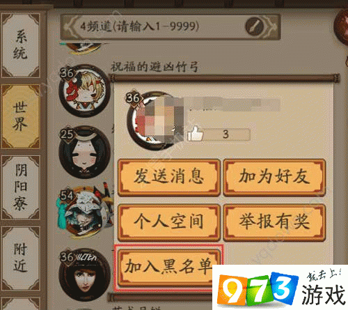 阴阳师游戏实名认证信息能否更改？详解与指南