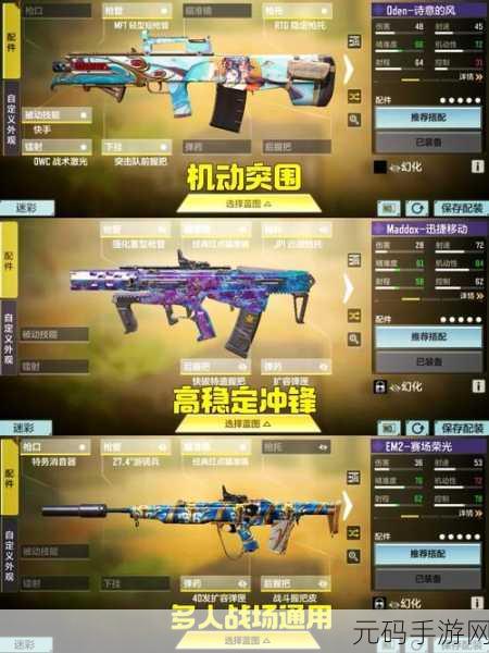 使命召唤手游，杰伦限定紫枪速得秘籍大公开