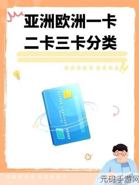 日本产1卡二卡3卡四卡全新特色资源实时更新:1. 日本产卡牌游戏新风潮:实时更新与特色资源揭秘