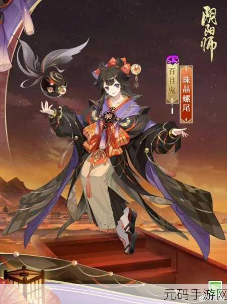 阴阳师百闻牌，百目鬼惊艳登场，神秘力量震撼牌局