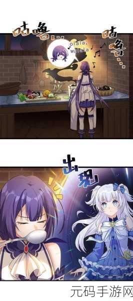 诺亚之心美食家的委托奇遇任务全攻略