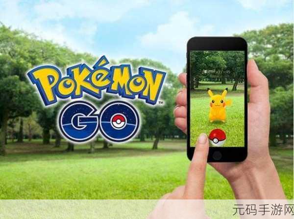 Pokemon Go追踪功能失效,取消背后原因引热议