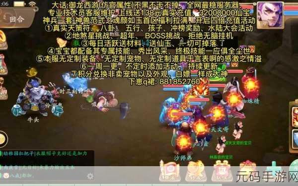 大话西游手游积分攻略，解锁高效兑换新篇章
