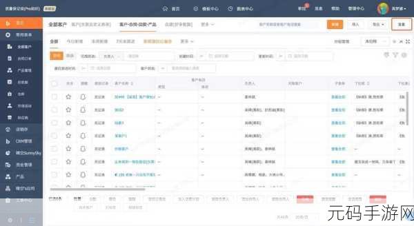 成免费CRM软件排名:1. 免费CRM软件排行榜:提升企业客户管理效率的最佳选择