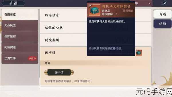 天涯明月刀手游，八荒之焰奇遇深度解析与通关秘籍