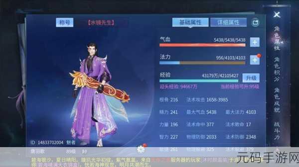 倩女幽魂手游，甲士、侠客、魅者与异人单练大揭秘
