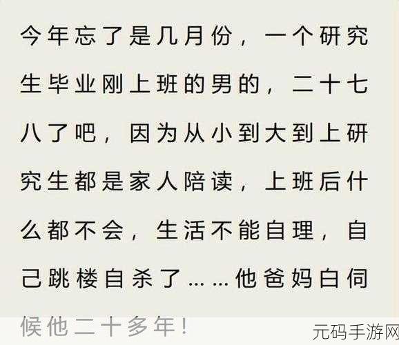 娇生惯养4PH简易攻略：1. 打破娇生惯养：培养坚韧性格的4PH策略