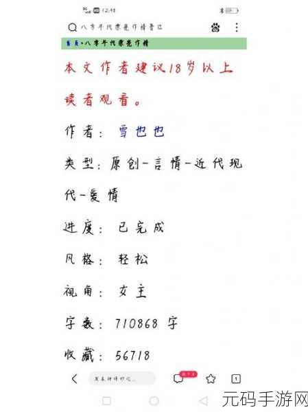 糙汉VS软糯女主：1. 《糙汉与软糯女主的甜蜜逆袭