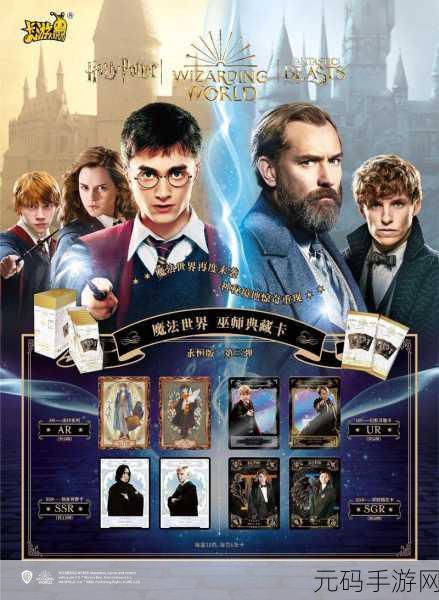 哈利波特魔法觉醒2023红包封面攻略，揭秘魔法世界的惊喜