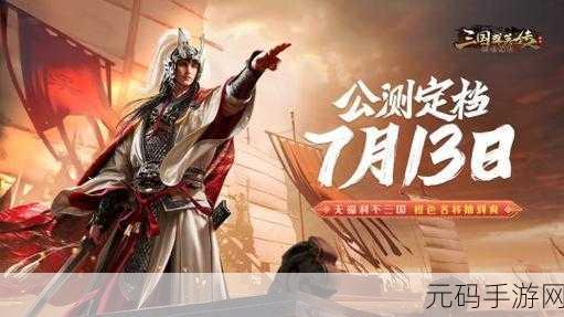 可查看女生内部的三国手游:1. 《三国女将:权谋与柔情的对决