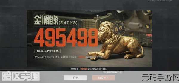 暗区突围 S1 赛季结束时间大揭秘及深度攻略