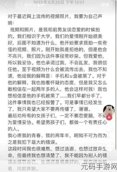 张津瑜事件是什么：1. 张津瑜事件背后的社会反思与启示