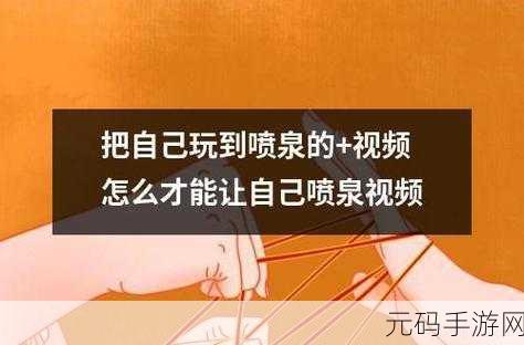 怎么夹枕头变成喷泉：1. 如何将梦幻枕头变身为神奇喷泉