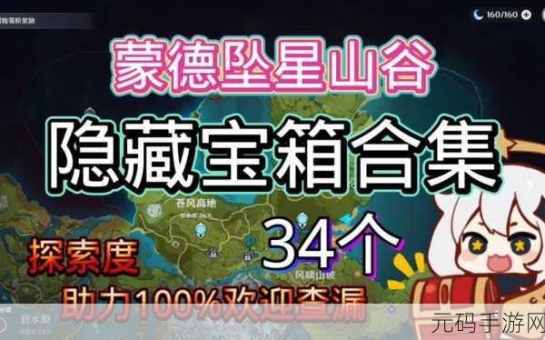 原神悠悠云阶宝箱全攻略,解锁海岛奇遇的奇幻之旅