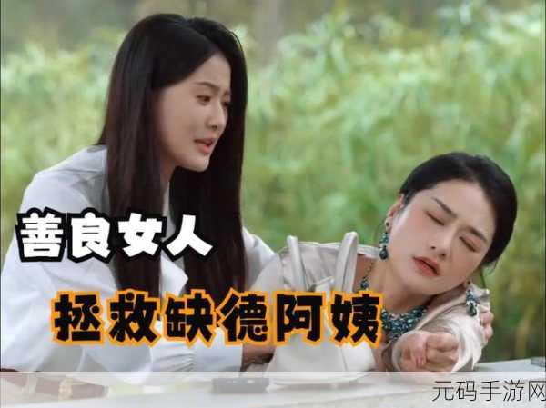 善良阿姨：1. 《善良阿姨的温暖故事：关爱与坚持