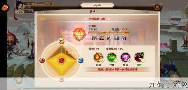 神仙道血脉升级最优解,等级与性价比全攻略