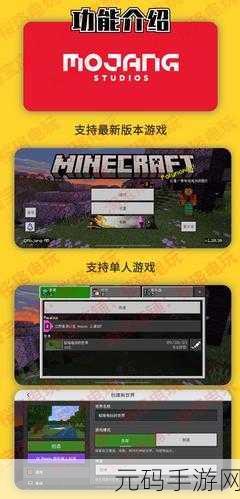 我的世界手机版,掌握存档技巧,打造专属游戏世界