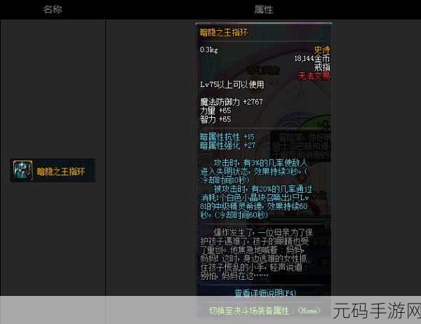 DNF装备新纪元,揭秘无色小晶块消耗之王