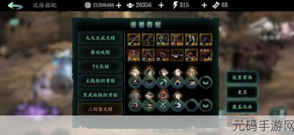 影之刃 3 刻印重刻激活与条件全解析