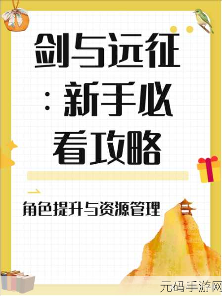 剑与远征玩家必看，轻松掌握语言频道切换技巧