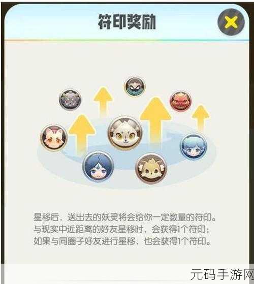 一起来捉妖麻将符印获取攻略大揭秘