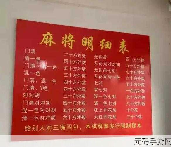 一起来捉妖麻将符印获取攻略大揭秘