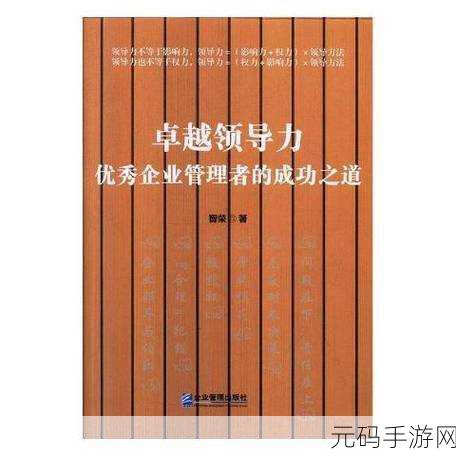 深耕细作TXT:1. 深耕细作:从基础到卓越的成功之道