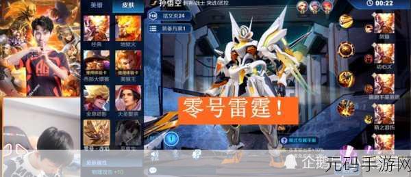 王者荣耀零号雷霆购买前提全知道