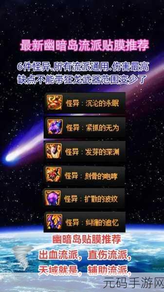 DNF元素师流派深度探索,冰晶之寒、烈焰之怒还是光电之耀?
