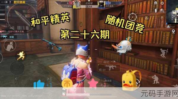 和平精英擂台赛绝佳地点大曝光及模式进入全指南