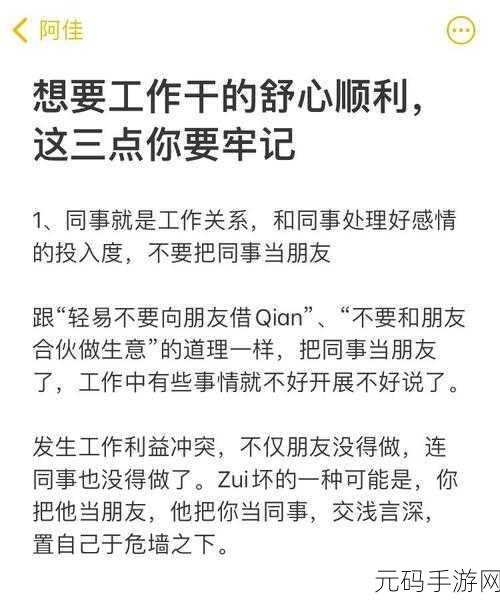 YW193.CAN牢记不迷：1. YW193.CAN：坚持自我，走出迷雾的人生之路