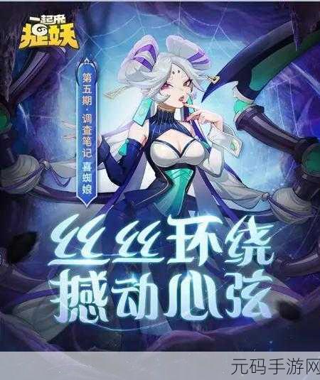 一起来捉妖,辅助妖灵大揭秘,谁是最佳之选