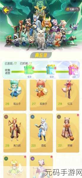 一起来捉妖,辅助妖灵大揭秘,谁是最佳之选