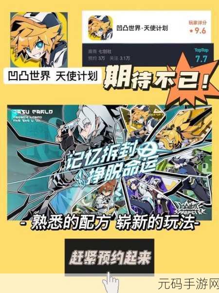 凹凸世界角色养成深度剖析，技能加点与养成策略全揭秘
