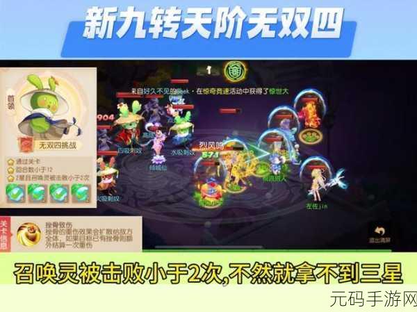 梦幻西游无双版，杀破狼宝石搭配攻略大揭秘