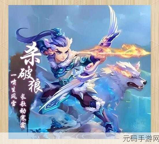 梦幻西游无双版，杀破狼宝石搭配攻略大揭秘