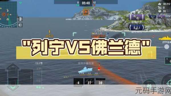 战舰世界闪击战,战力狂飙秘籍,登顶海战王座