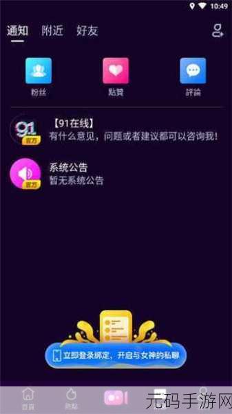 91轻量版安装苹果app：轻松安装苹果App的91轻量版指南与技巧分享
