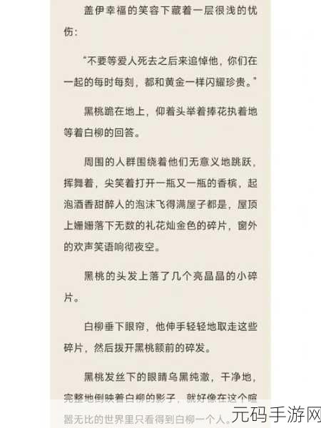 麻花视频在线观看电视剧恋爱真好:1. 爱情的甜蜜与苦涩交织:恋爱真好的背后故事