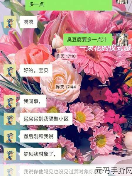 麻花视频在线观看电视剧恋爱真好:1. 爱情的甜蜜与苦涩交织:恋爱真好的背后故事
