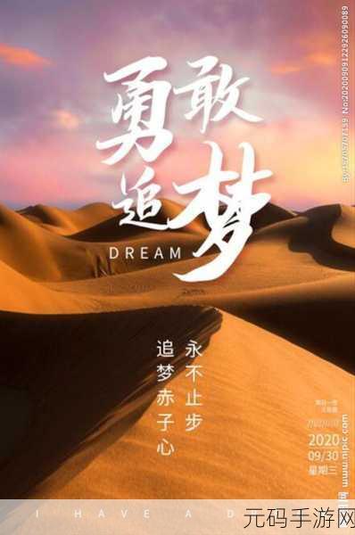 GOGOGO大胆艺术风格：1. 《勇敢追梦，艺术无畏之旅